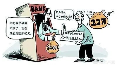 如何看待老人64年前银行存了5万,如今变成20多元,老人怒砸银行柜台?