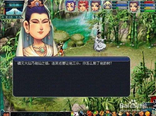 五庄观副本攻略