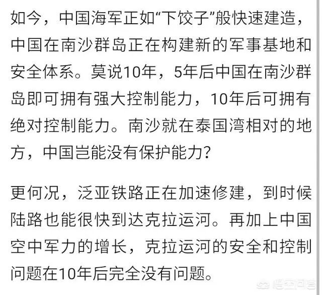 克拉运河究竟是不是骗局？