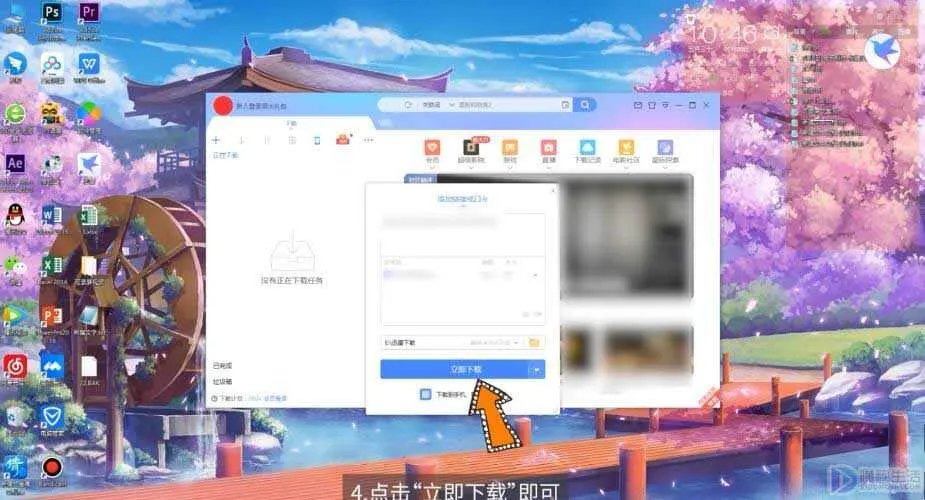 磁力链接怎么用