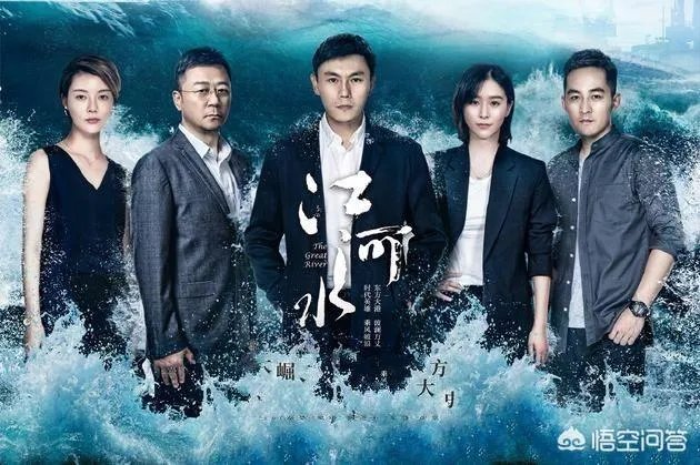 《江河水》是一部怎样的电视剧？