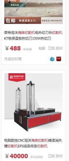 手动海绵切割机多少钱一台