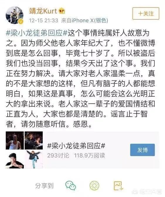 梁小龙疑似承认出轨，随后删除微博，你如何看待此事？