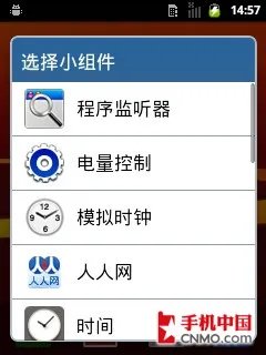 超Q版Android智能新机 三星I509上手玩
