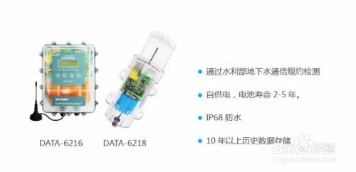 地下水水位自动监测仪、地下水监测仪器