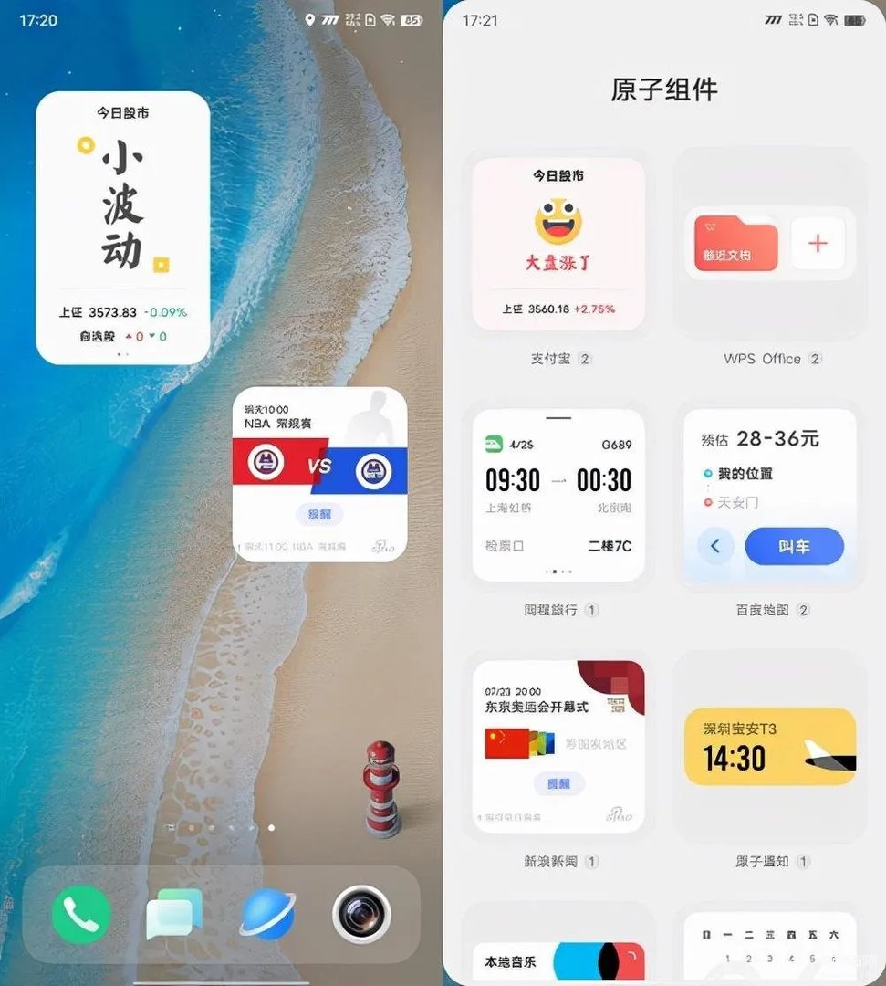 origin os ocean是什么系统(OriginOS Ocean体验实测)