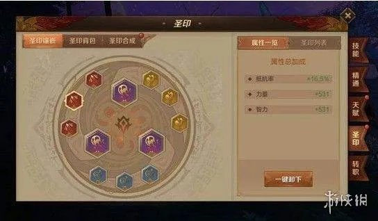 《万王之王3D》武器大师天赋怎么加点 武器大师天赋加点推荐