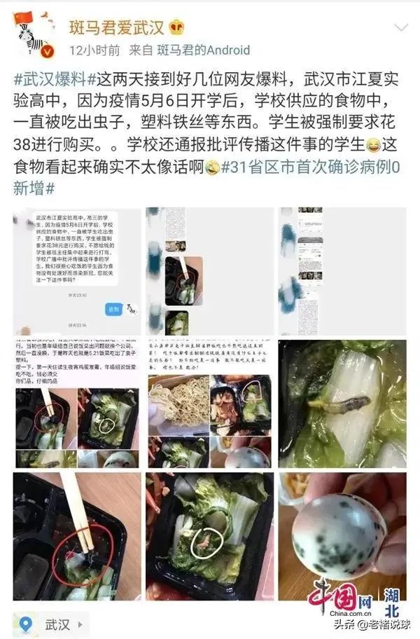 吉林榆树高中41名学生呕吐腹泻,部分发热原因正调查,如何评价?