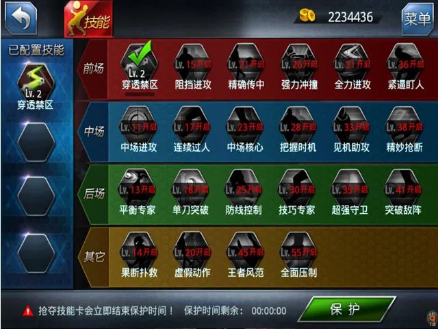 《巅峰11人》战力快速提升指南