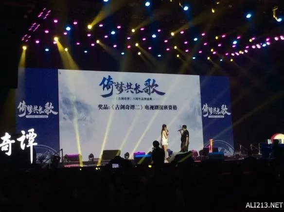 《古剑奇谭》品牌盛典发布会 游侠网全程图文直播