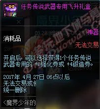 《DNF》3月28日更新内容 商城男法师新职业二觉开启