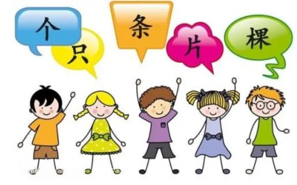 量词填空一什么公园