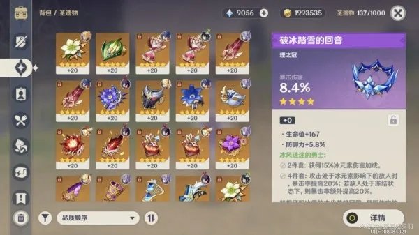 原神史蒂文斯在哪里