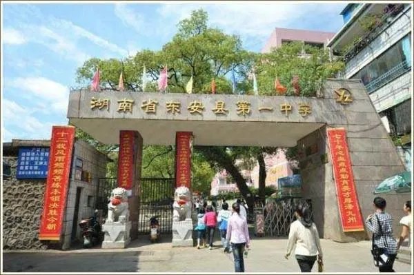 东安一中高中录取分数线是多少分呢？