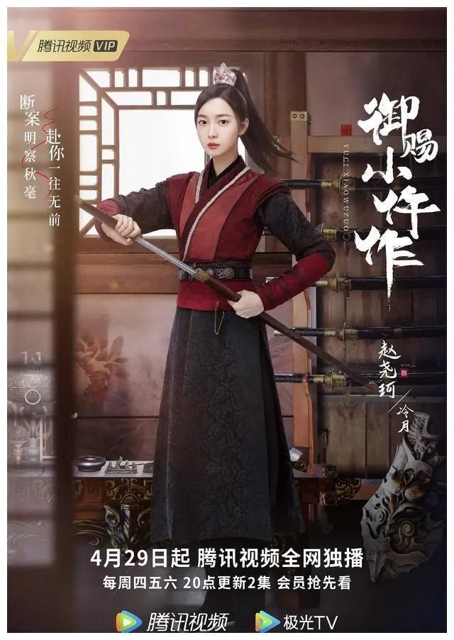 御赐小仵作这么好看的电视剧，为什么播放量却这么少？