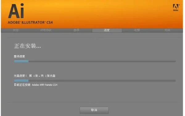 adobe illustrator cs4的序列号是什么？