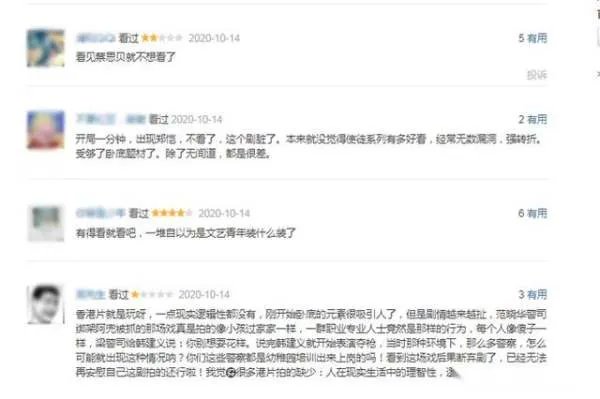 《使徒行者3》哪些剧情让观众吐槽简直是对前两部的亵渎?