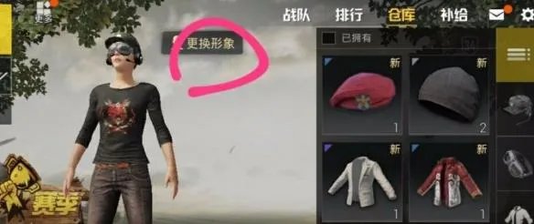 刺激战场如何改名 刺激战场改名字方法