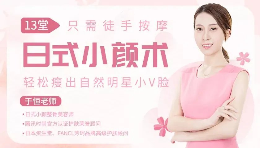 大S瘦脸前后判若两人:不手术、不打针,如何在一个月内瘦出明星V脸?