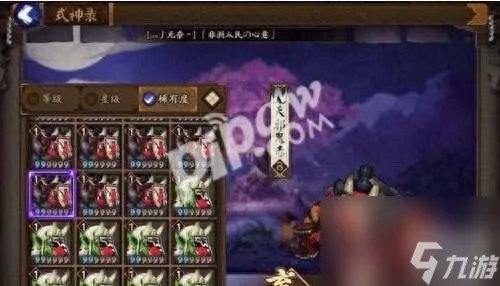 阴阳师哪个副本天邪鬼赤最多 天邪鬼赤刷新时间及出处推荐 干货