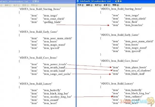 《DotA2》教你打造自己的商店