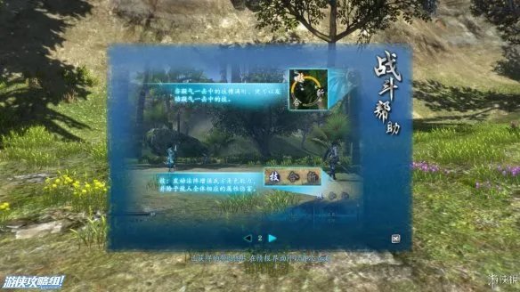 《仙剑奇侠传6》超细致图文流程通关攻略（系统详解+主线+剧情+支线+DLC）[完]