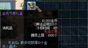 《DNF》押运证明怎么得到?