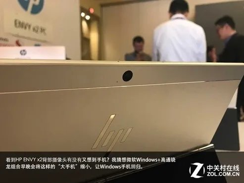 可插SIM卡的骁龙本 惠普ENVY x2上手组图