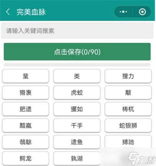 想不想修真宠物融合完美血脉获取攻略