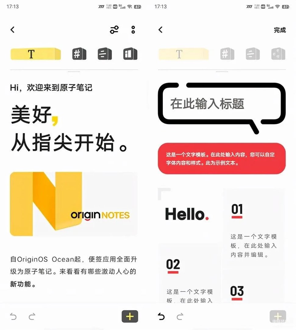origin os ocean是什么系统(OriginOS Ocean体验实测)