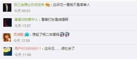 醉酒女错认负心汉是啥情况？