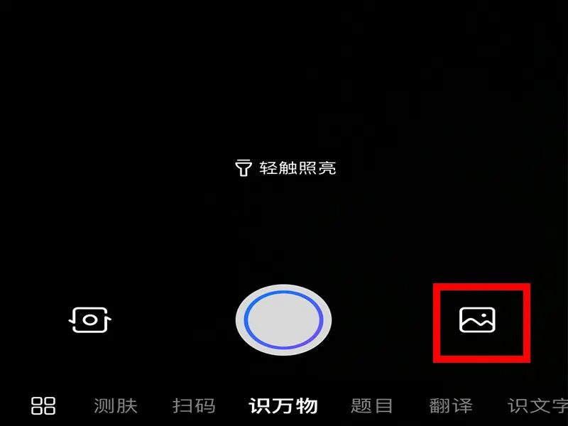怎么搜图片上的人是谁