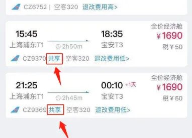 我搭乘国航CA4713 它与山航是代码共享航班 我应该去机场国航柜台还是山航柜台办理登机手续？？？急求谢谢