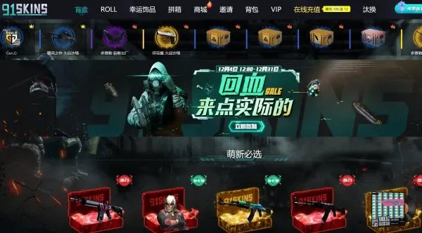 CSGO有哪些好用的开箱网站 10个公认最好的开箱平台推荐