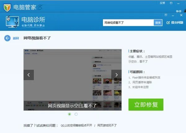 电脑不能播放部分网络视频，怎么回事？怎么解决？