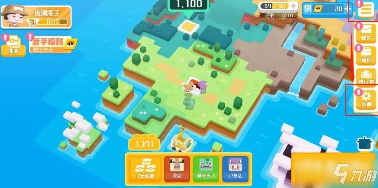 《宝可梦大探险》兑换码怎么使用 兑换码使用教程攻略