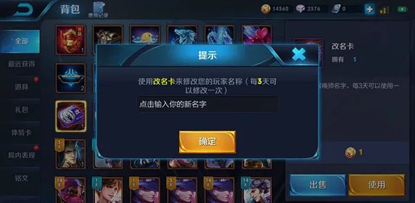 王者荣耀名字怎么打空格