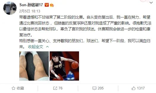 郭艾伦脑震荡无法出战，男篮为何会有这么多球员受伤？