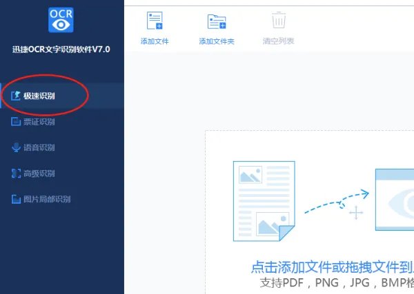 如何将PNG格式图片文件转换成WORD文档格式