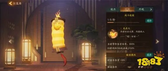 神都夜行录灯笼怪怎么样 灯笼怪属性技能介绍