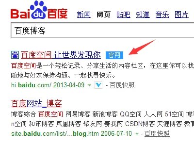 怎样登录百度博客