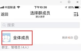 在qq群里怎么@所有人