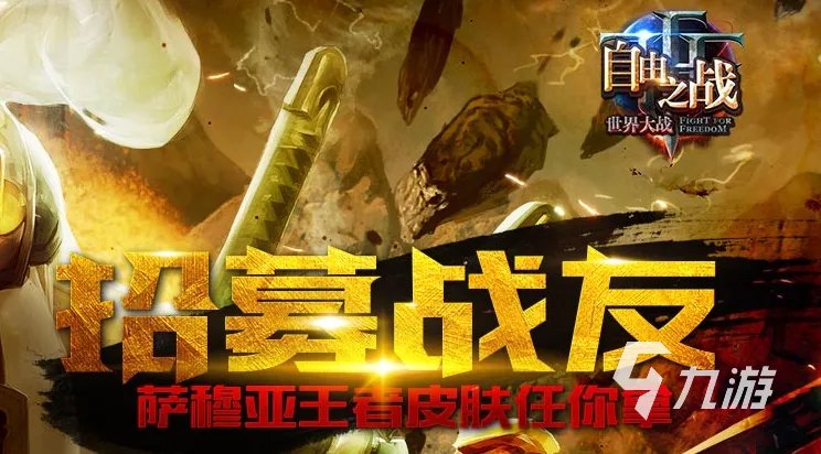 3d网游排行榜前十名网络游戏2021 经典的3d网游有哪些