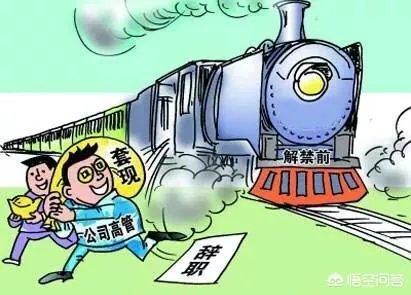 对于长生生物会不会被强制退市,高俊芳儿子说:“该退市退市”,对此你怎么看?