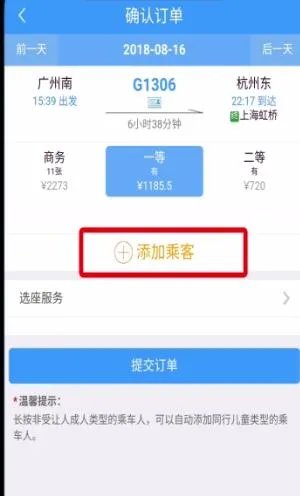 铁路12306怎么买票