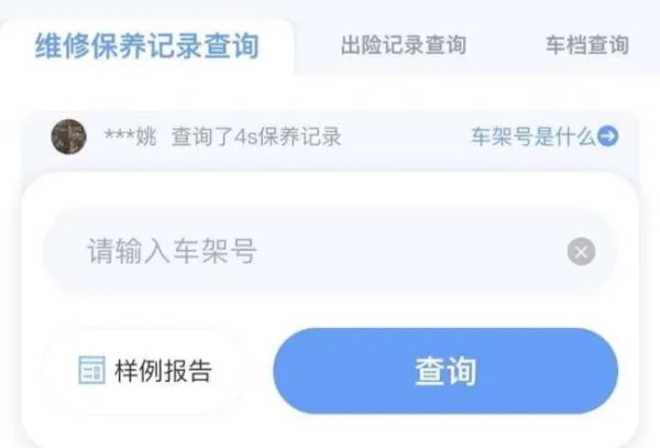 汽车保险查询官方网