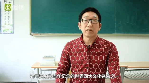 屈原是哪里人