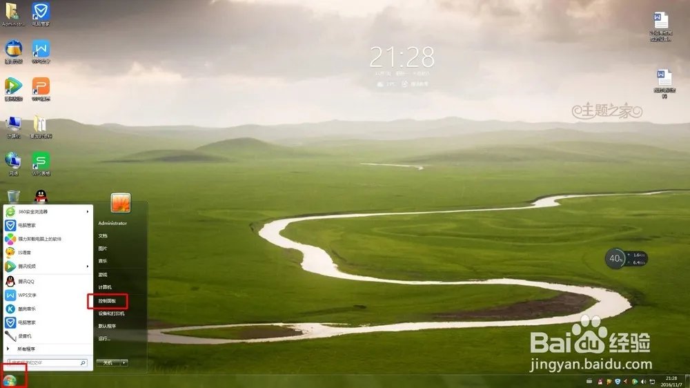 一般电脑上的字体是什么字体