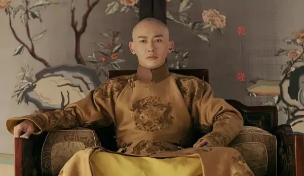 爱新觉罗弘历的真实身份