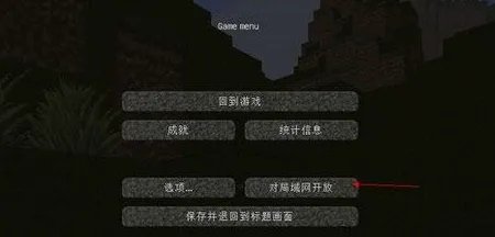 我的世界怎么联机 我的世界联机教程